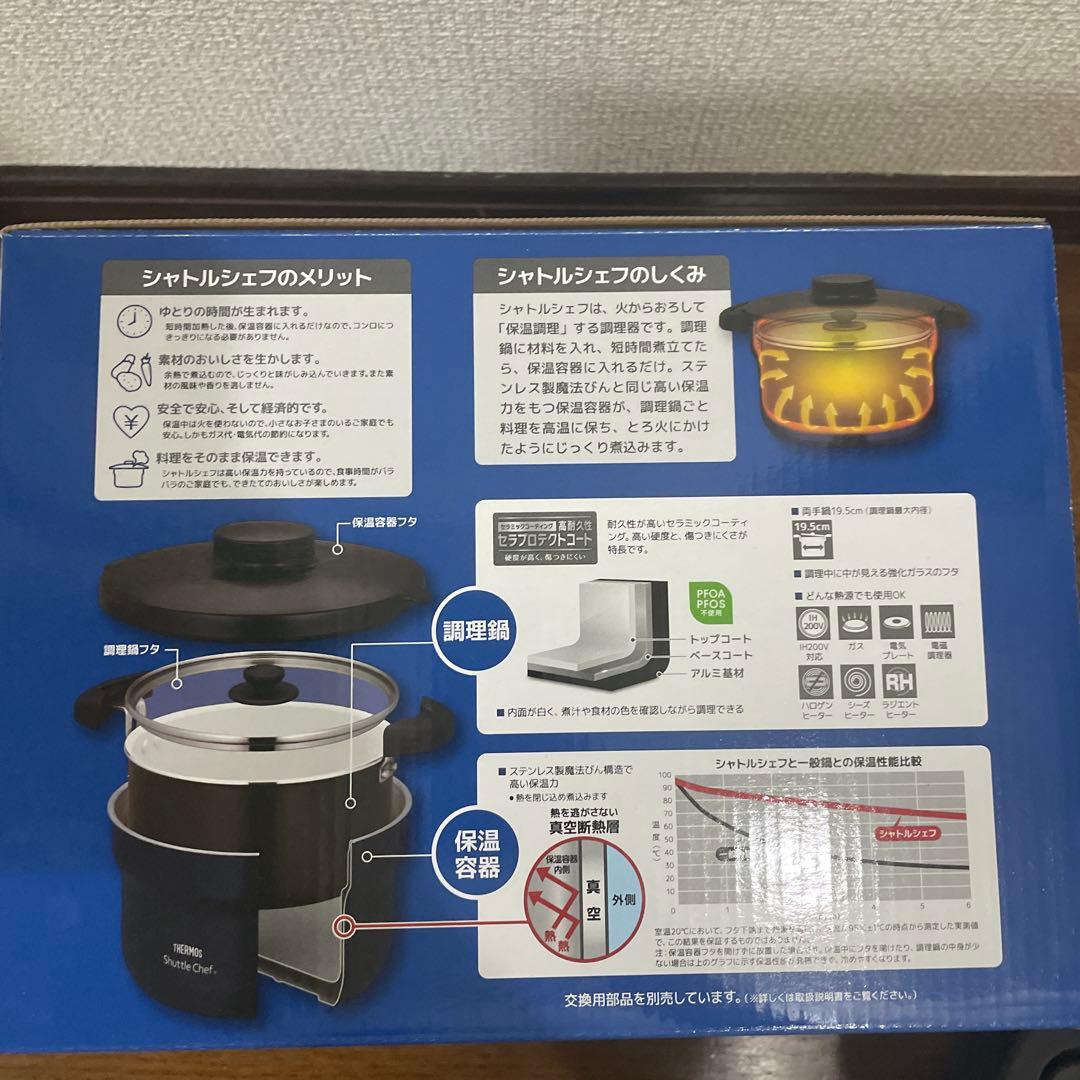 えぬわい‪　ネイビー KBJ-3002 シャトルシェフ 真空保温調理器