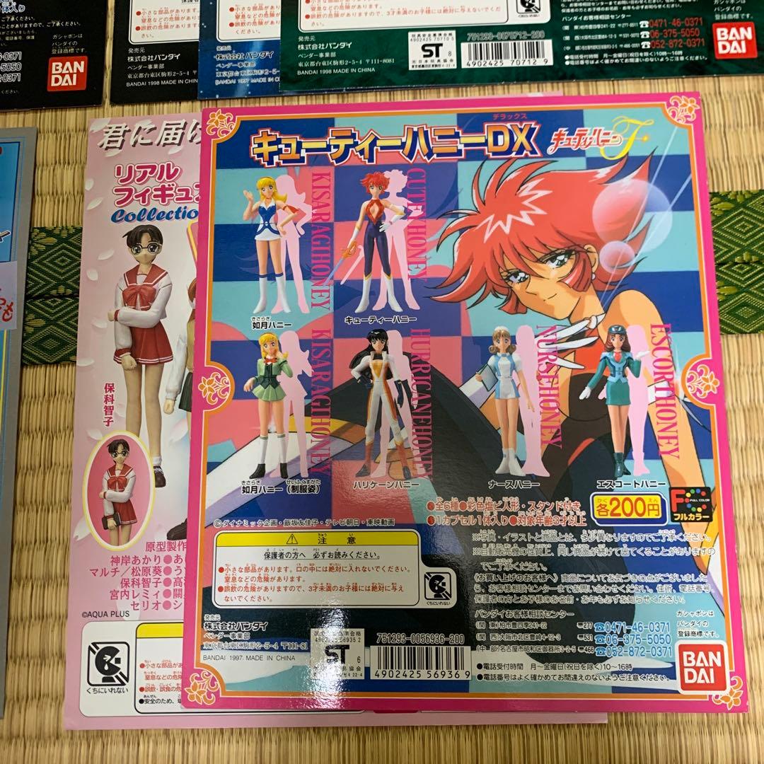 ガチャガチャ　台紙　まとめ売り　平成レトロ