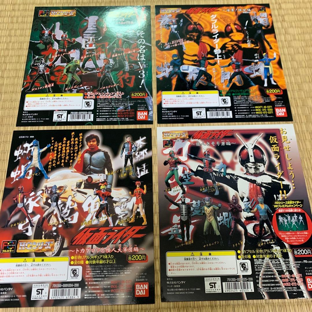 ガチャガチャ　台紙　まとめ売り　平成レトロ