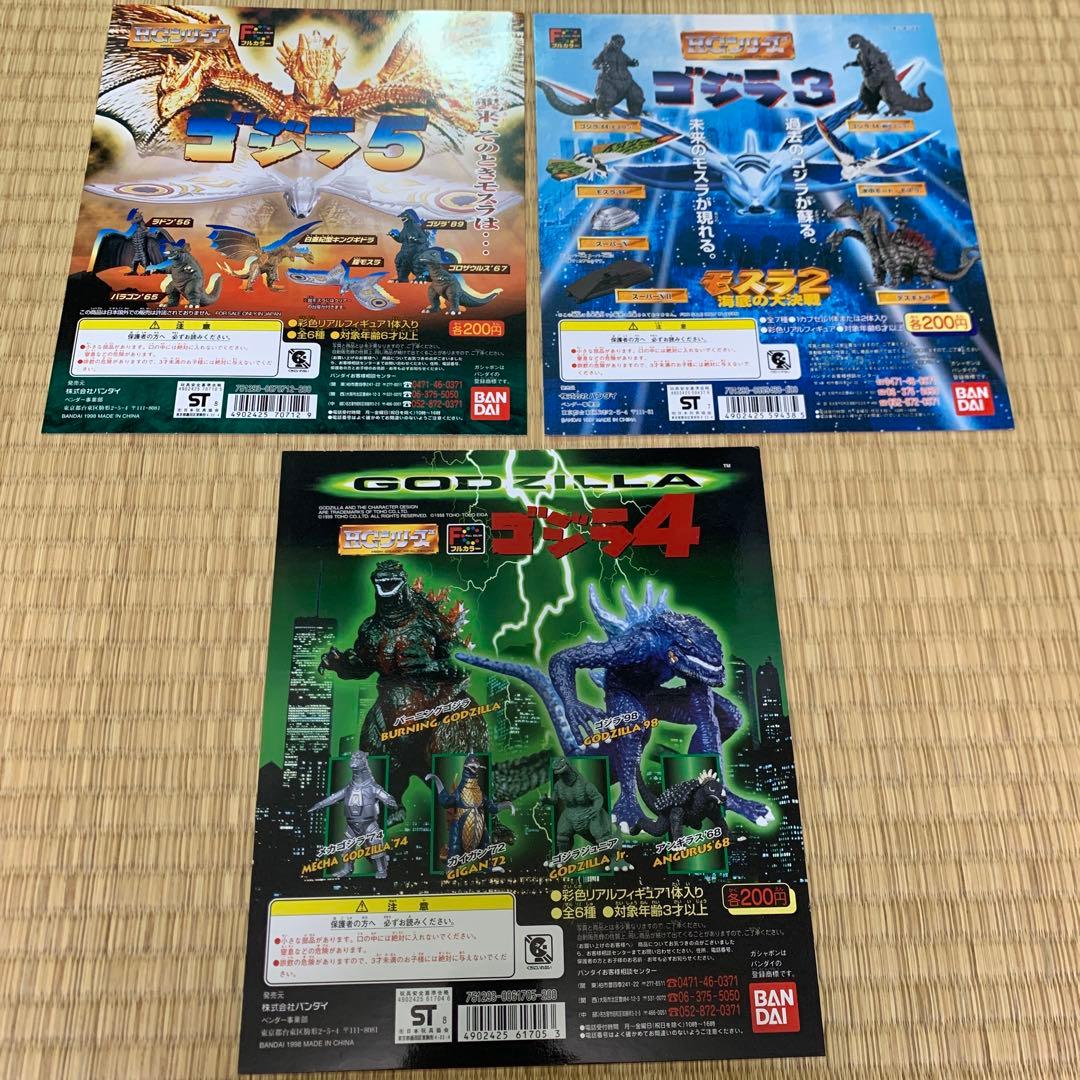 ガチャガチャ　台紙　まとめ売り　平成レトロ