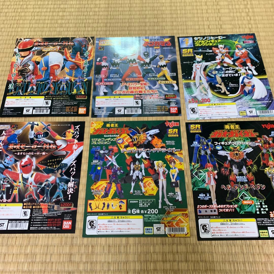 ガチャガチャ　台紙　まとめ売り　平成レトロ