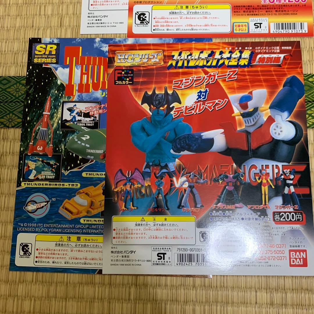ガチャガチャ　台紙　まとめ売り　平成レトロ