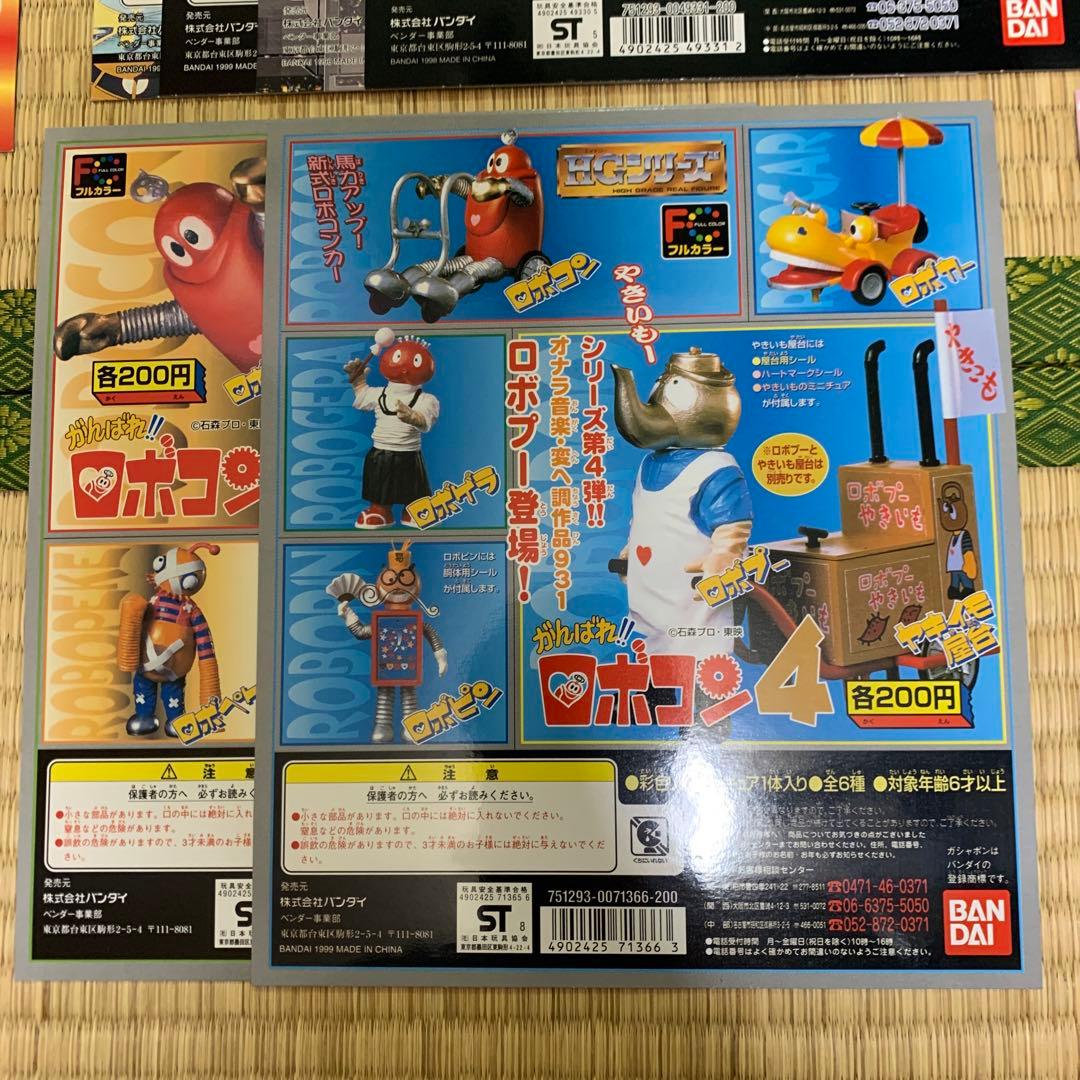 ガチャガチャ　台紙　まとめ売り　平成レトロ