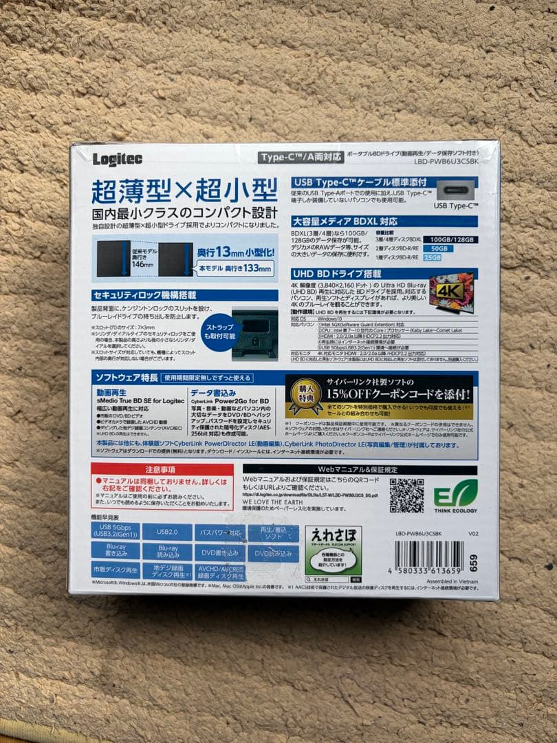 Logitec LBD-LPWAWU3CSDB Blu-rayドライブ
