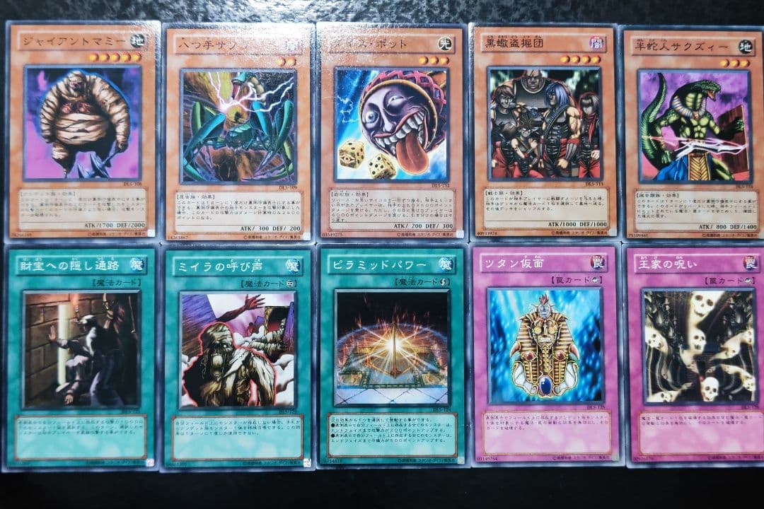 遊戯王　デュエリストレガシーvol.5 DL5 85枚