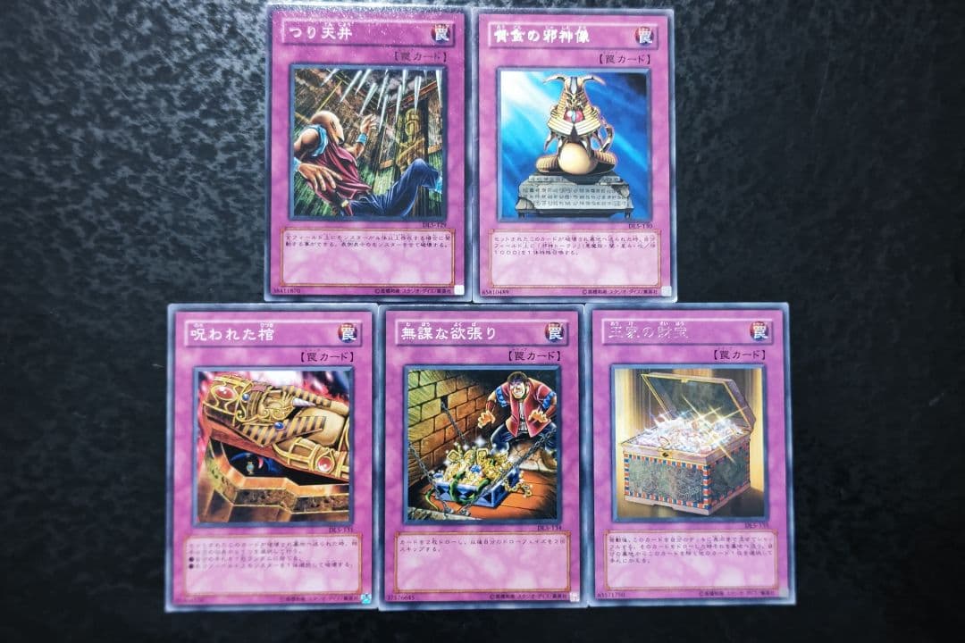 遊戯王　デュエリストレガシーvol.5 DL5 85枚