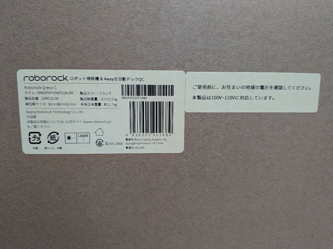 【12/20まで激安出品】Roborock Qrevo C QRRC52-04