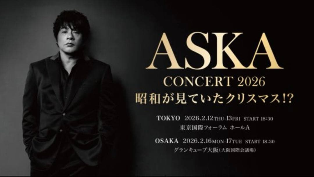 ASKA 昭和が見ていたクリスマス!? 2026 TシャツS
