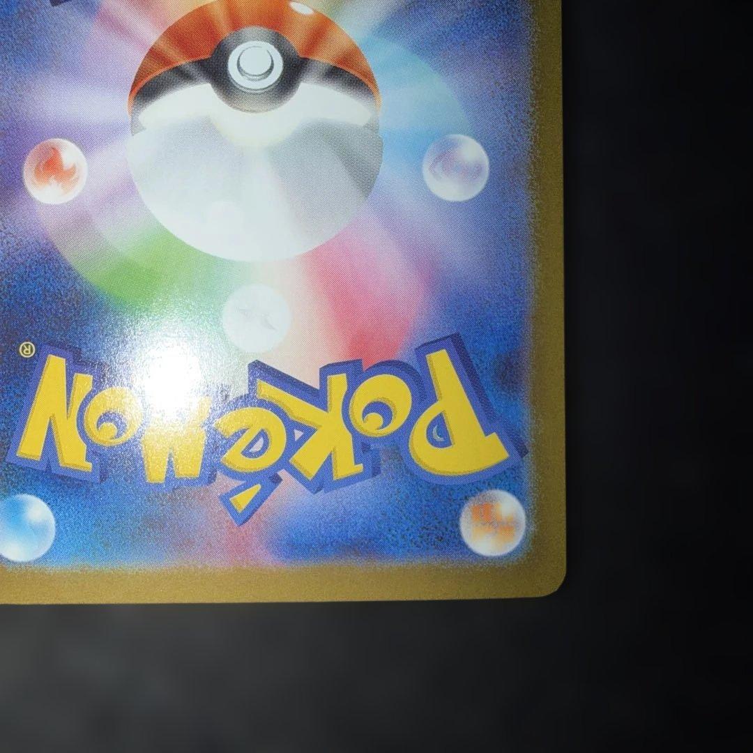 ポケモンカードゲーム〜メガブレイブ　リーリエの決心　091/063 SAR