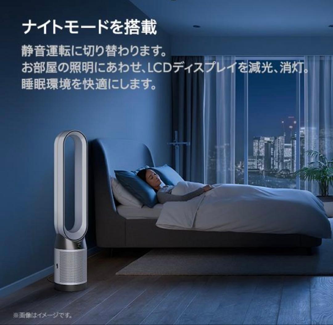 ダイソン 扇風機 空気清浄機能付 タワーファン ピュアクールリンク