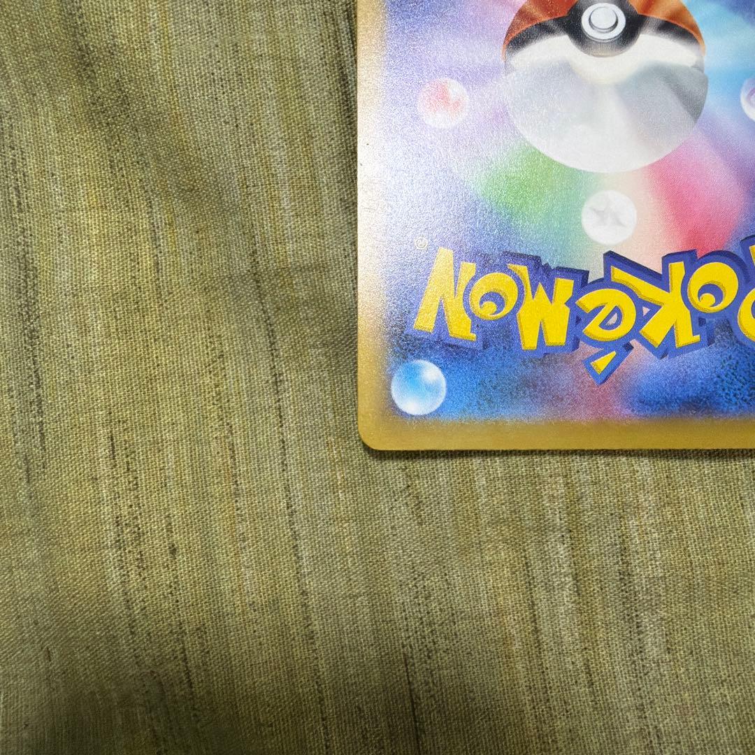 ポケモンカードゲーム ニンジャスピナー メガゲッコウガex SAR おまけ付き