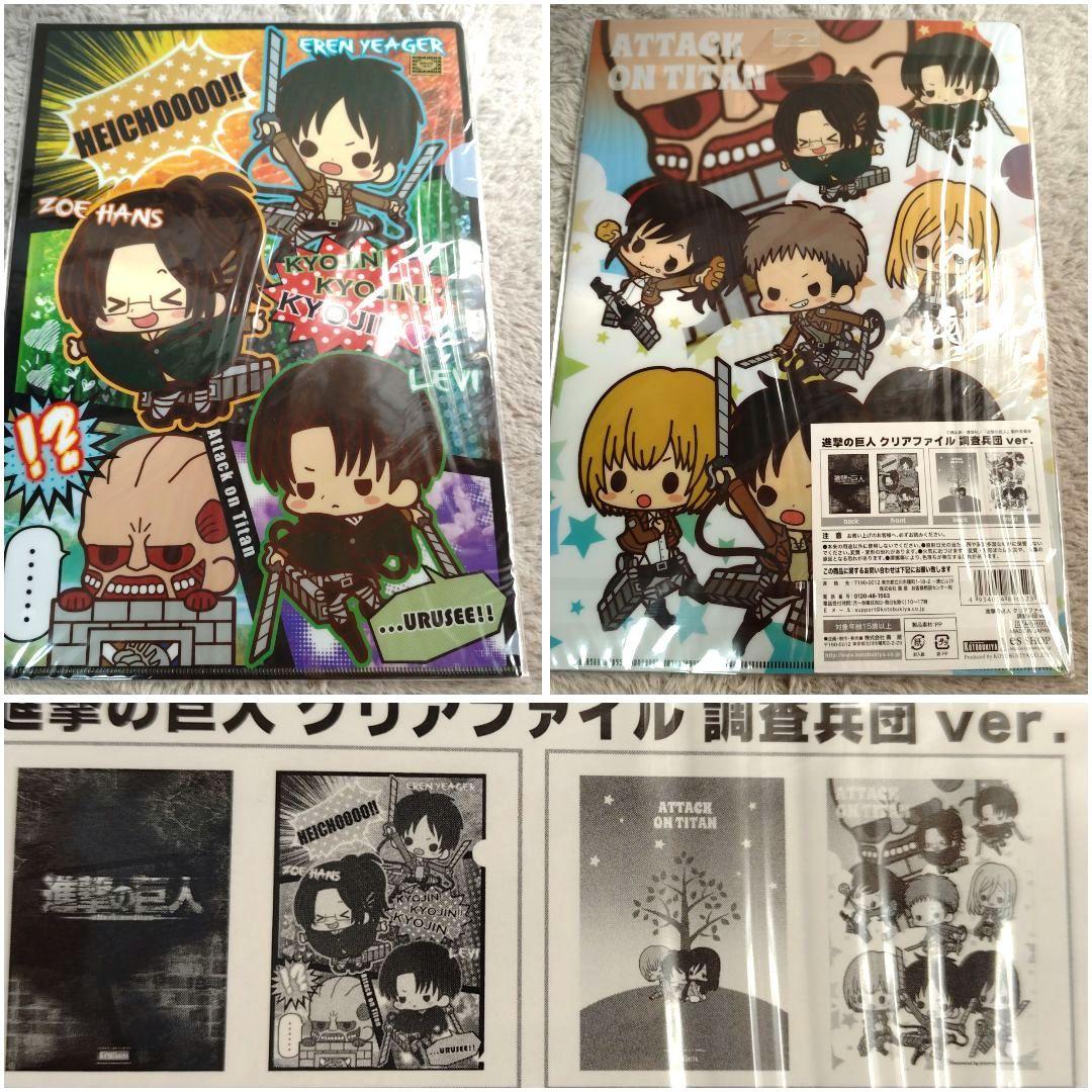 クリアファイル まとめ売り 進撃の巨人 青の祓魔師 SAO NARUTO