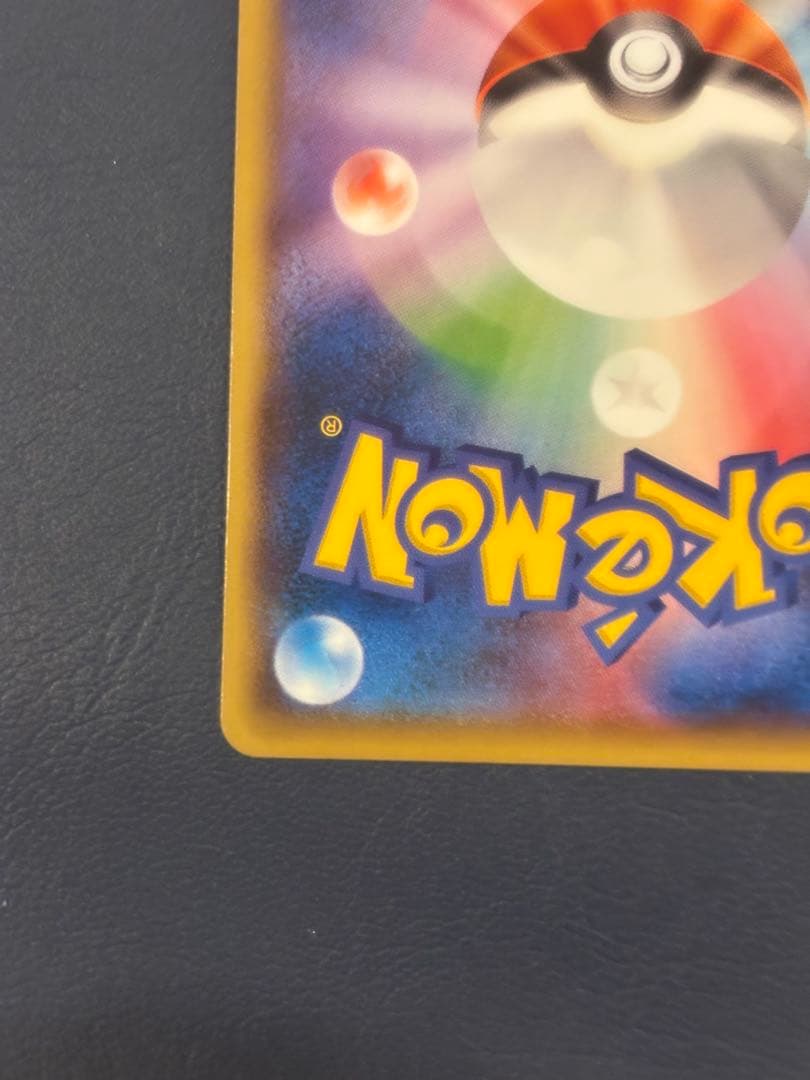 ポケモンカード　ロケット団の工作　SR