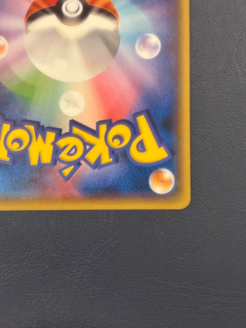 ポケモンカード　ロケット団の工作　SR