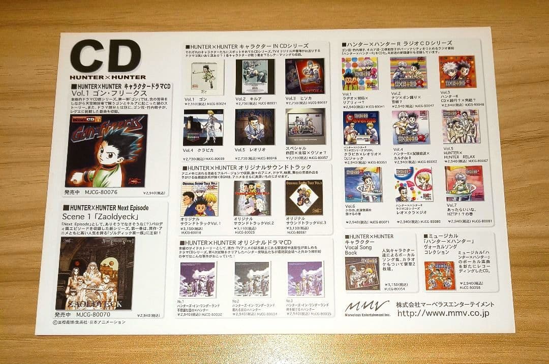 HUNTER×HUNTER　フライヤー　クラピカ