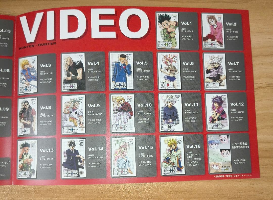 HUNTER×HUNTER　フライヤー　クラピカ