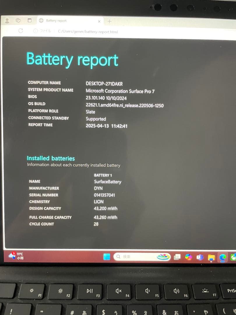 【超美品】Surface Pro7 Core i5 / 8GB / 128GB