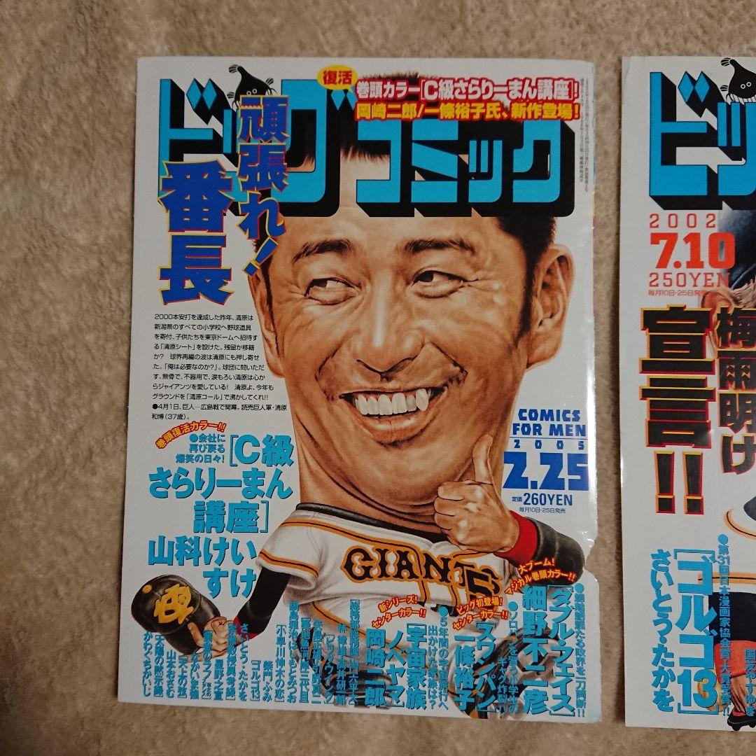 ジャイアンツ 清原和博 HAOコレクション フィギュア 他