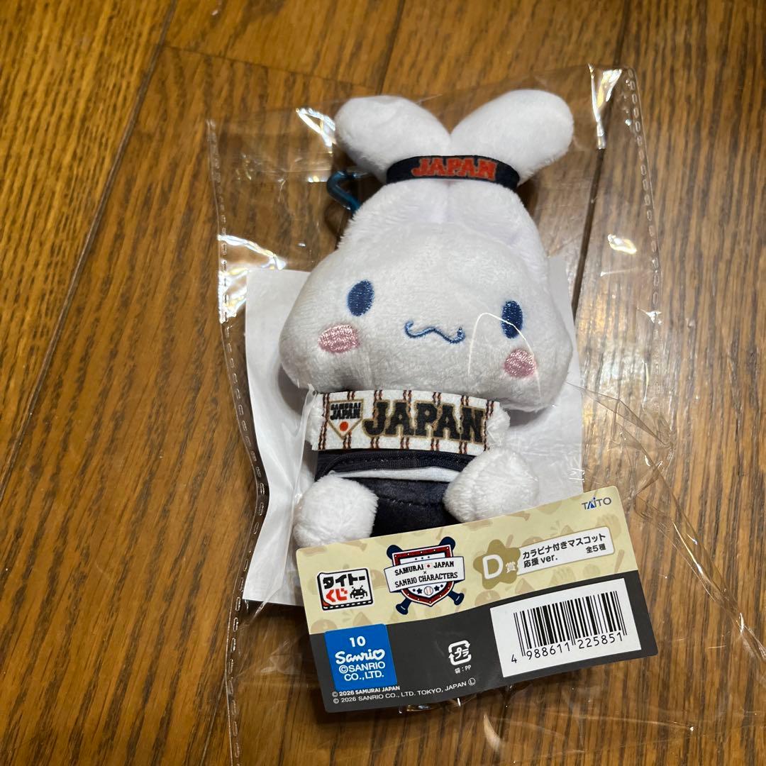 タイトーくじサンリオ侍ジャパンコラボ
