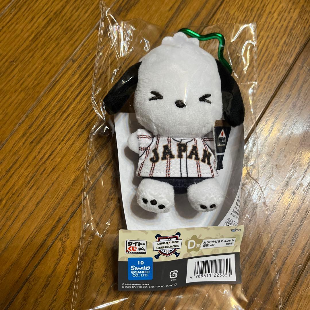 タイトーくじサンリオ侍ジャパンコラボ