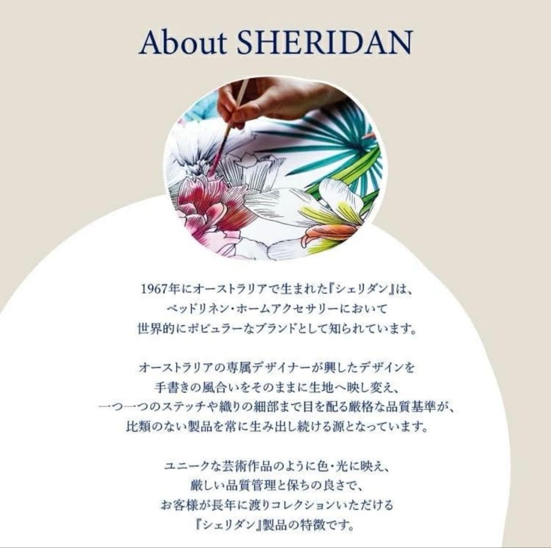 シェリダン　SHERIDAN キルトカバー シングル 布団カバー　枕カバー