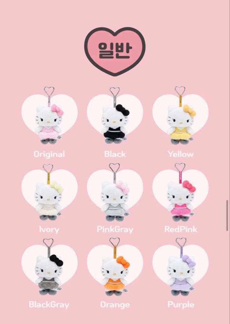 BLACKPINK ジス ハローキティ キーホルダー Original 未開封