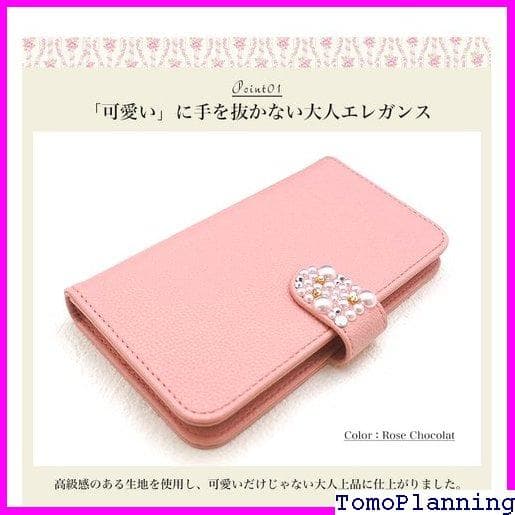 《送料無料》 スマホケース ショコラ シンプル 携帯ケース 種対応 手帳型 93