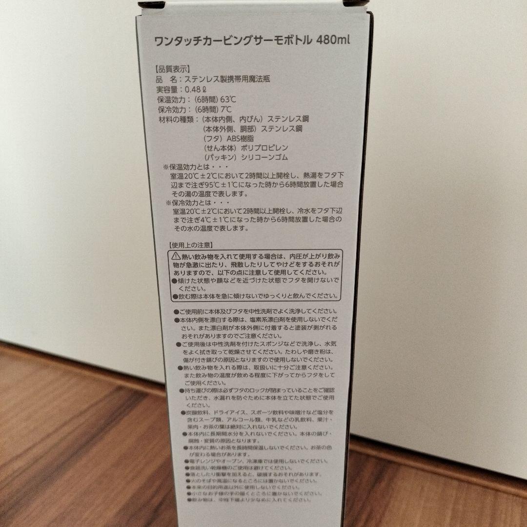 uno BOTTLE 480ml　水筒　ブルーロック　ボトル　グッズ　当選品