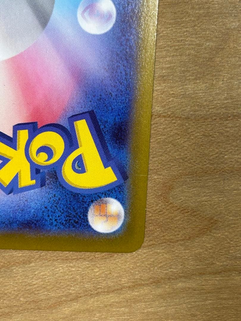 本日限定　特価　メガリザードンX ex mur