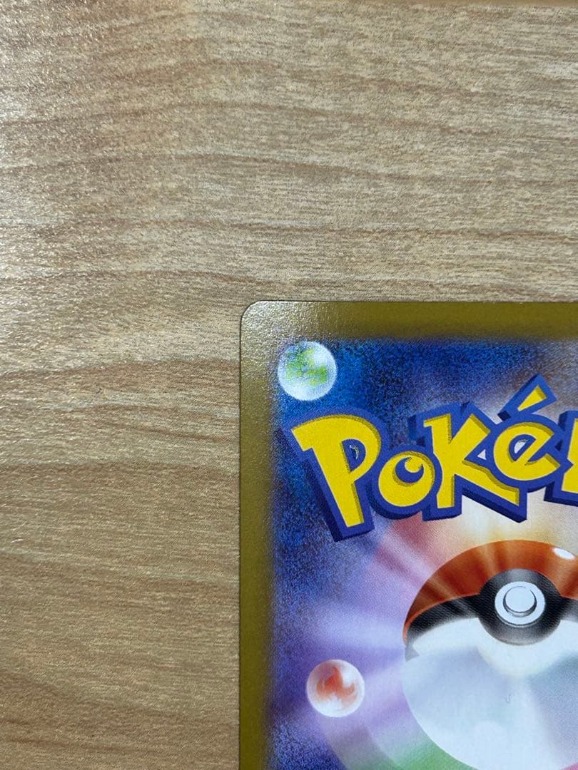 本日限定　特価　メガリザードンX ex mur