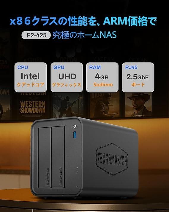 外付けハードディスク・ドライブ TerraMaster F2-425 NAS