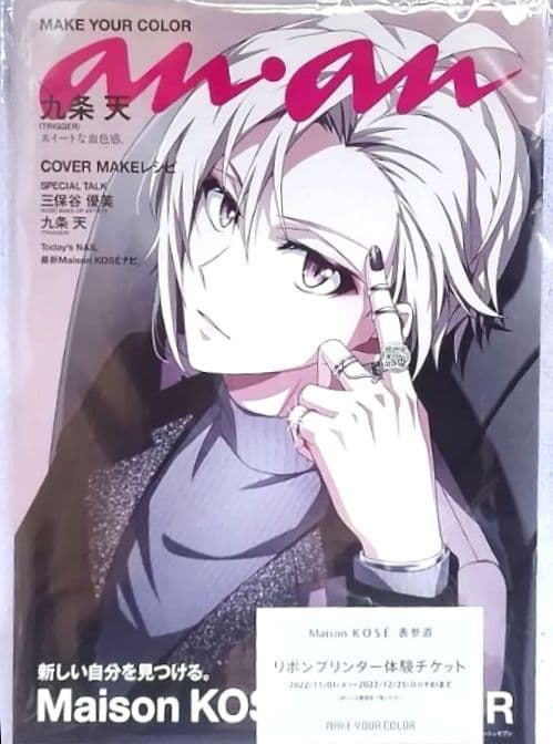 九条天　グッズまとめ