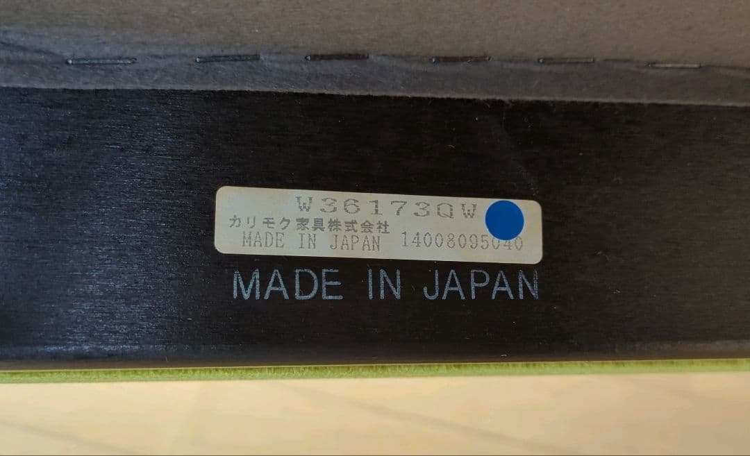 【美品】カリモク60 Kチェア 2シーター