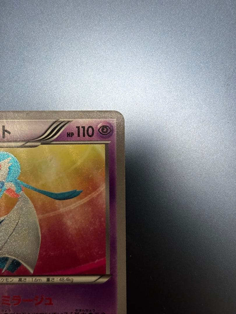 サーナイト UR BW4 ダークラッシュ 074/069