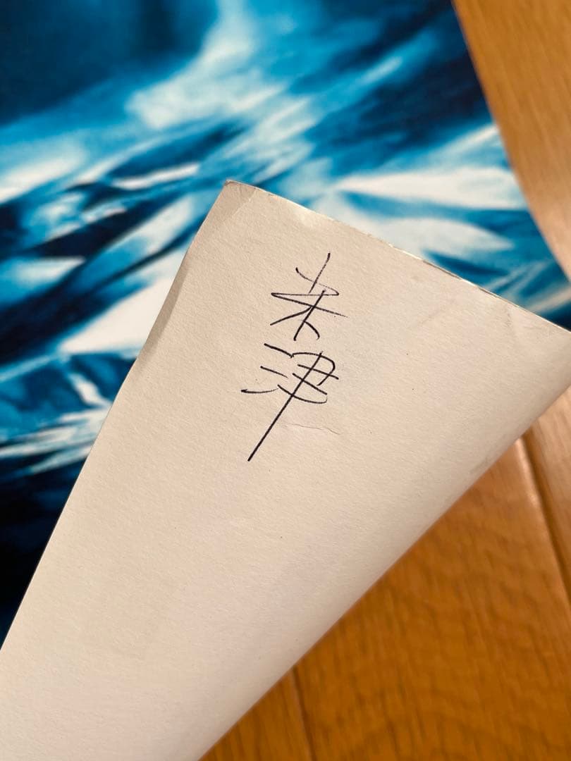 《レア》米津玄師 「PaleBlue」 ポスター B2サイズ