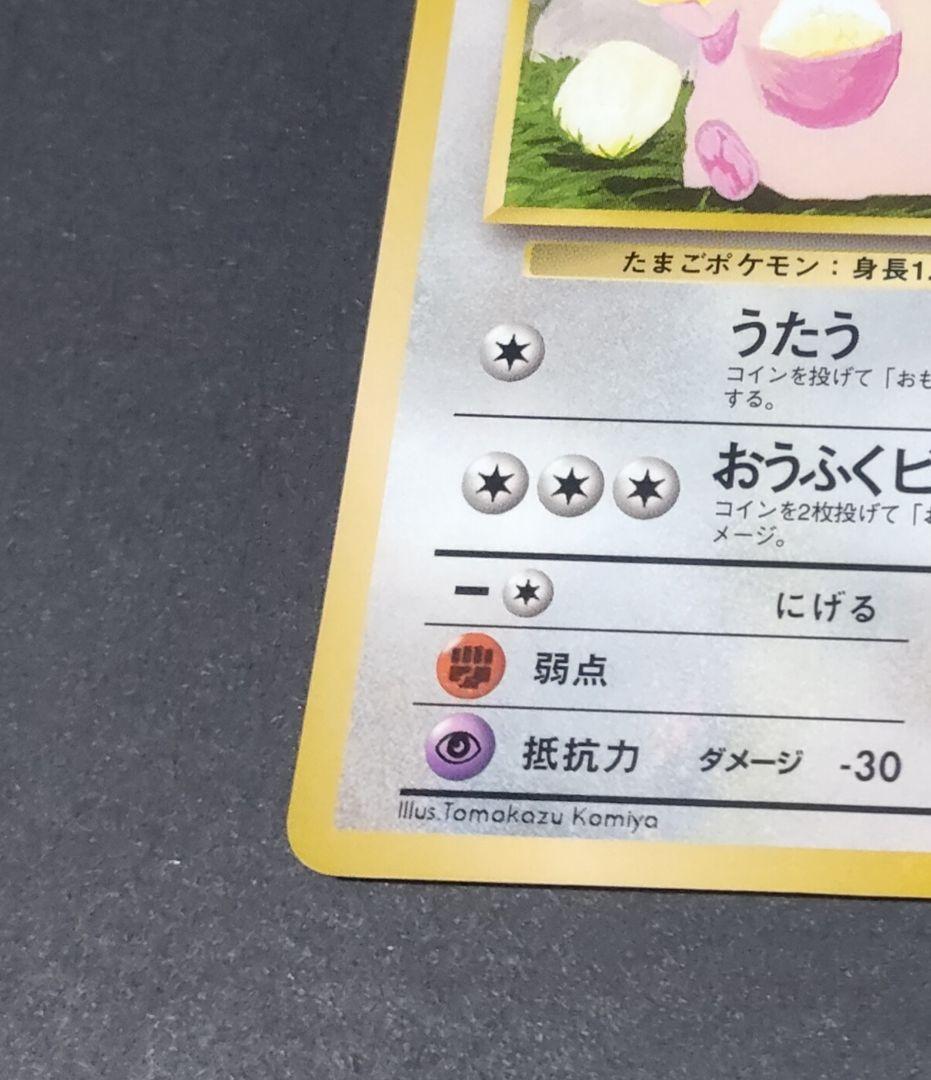 ラッキー ◆ 拡張シート第1弾(青版)　旧裏ポケモンカード