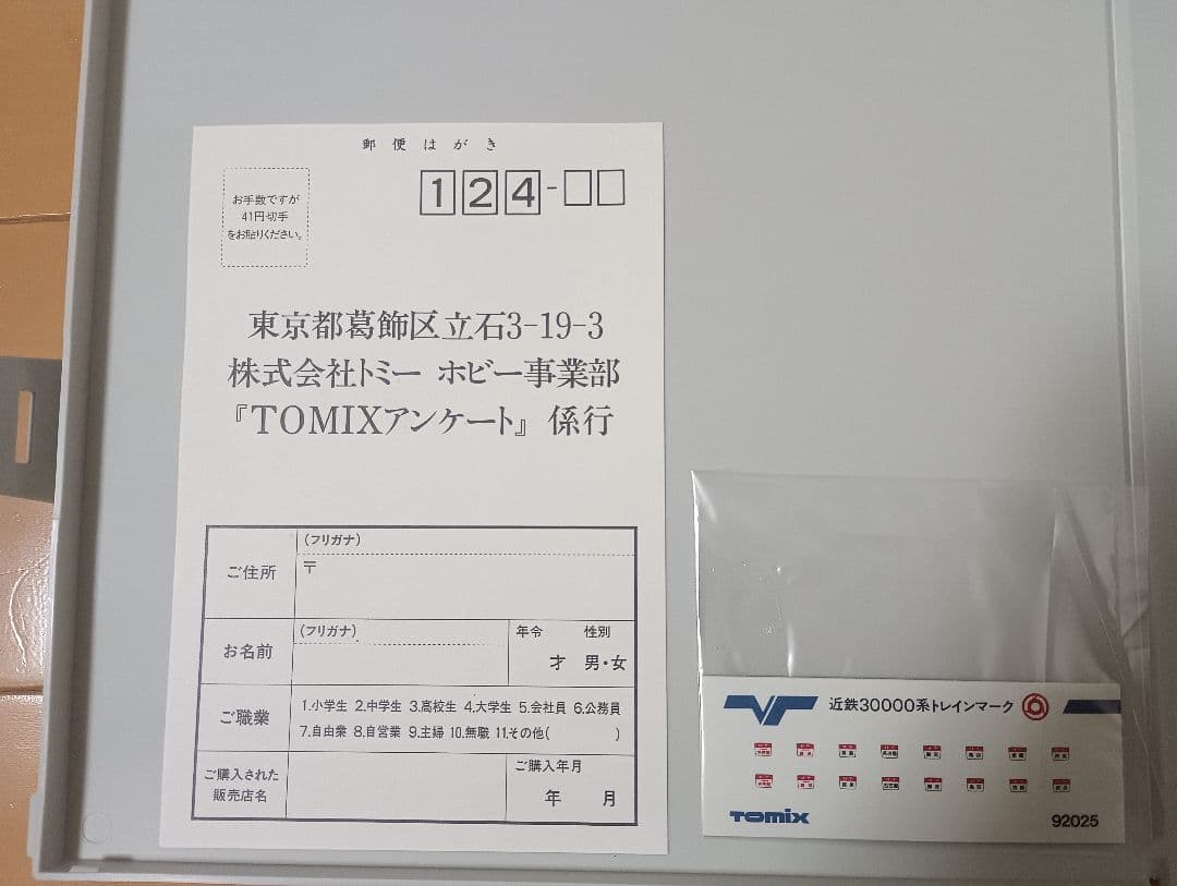 【当時物】TOMIX 92049 近鉄 30000系 ビスタカー (4両セット)