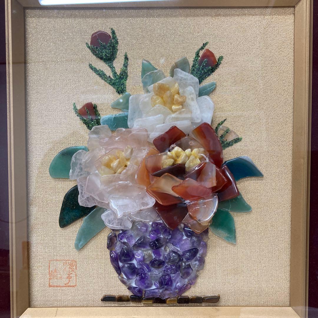 宝石画 貴石画 花瓶 花 アメジスト めのう 水晶 天然石 ストーンアート