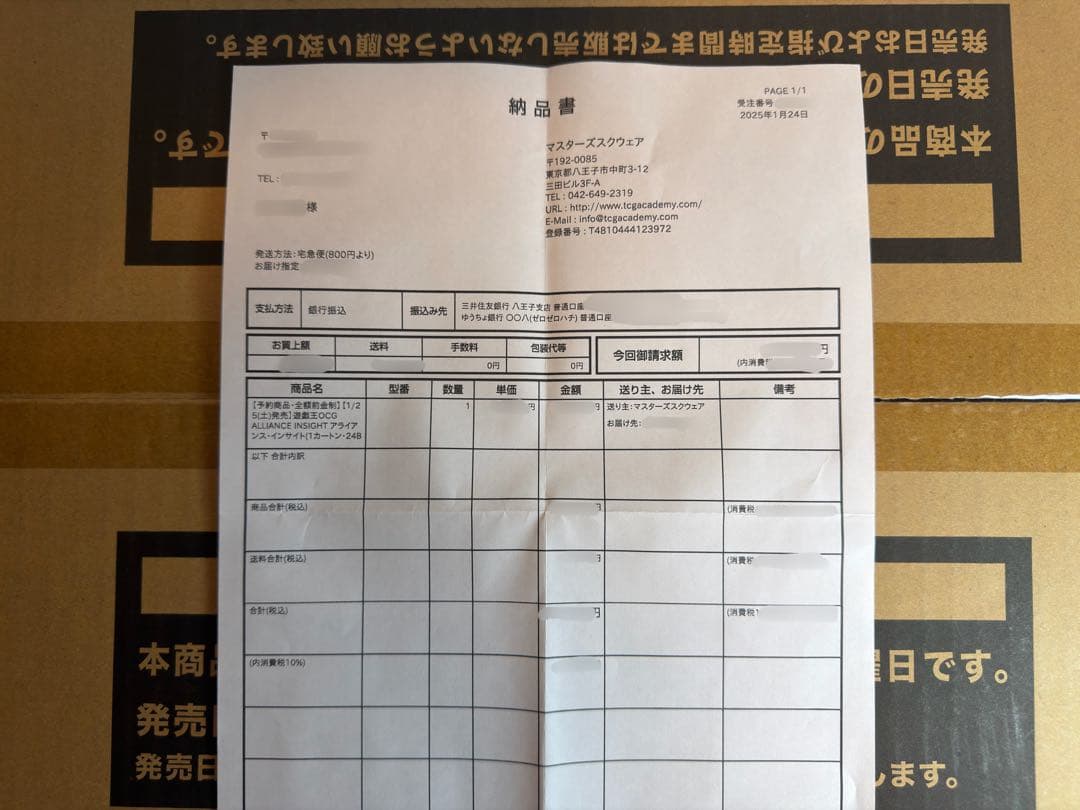 遊戯王 アライアンスインサイト 日版 カートン 初回生産版 未開封