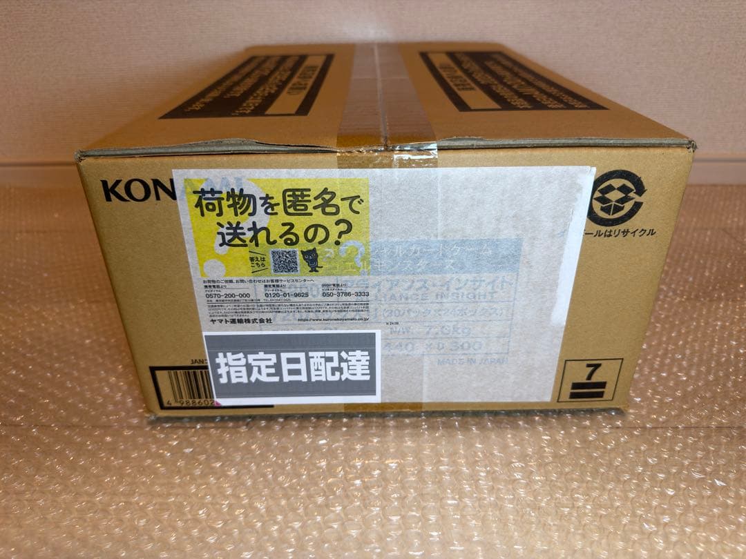 遊戯王 アライアンスインサイト 日版 カートン 初回生産版 未開封