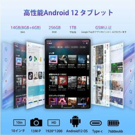 ✨大特価✨大容量 タブレット 10インチ Android 12 4GLTE