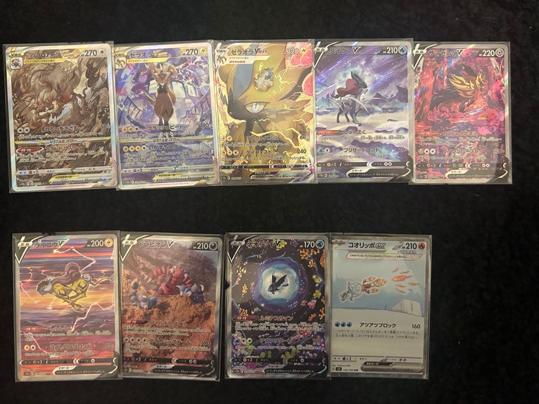 【まとめ売り】ポケモンカード K SAR CSR セット