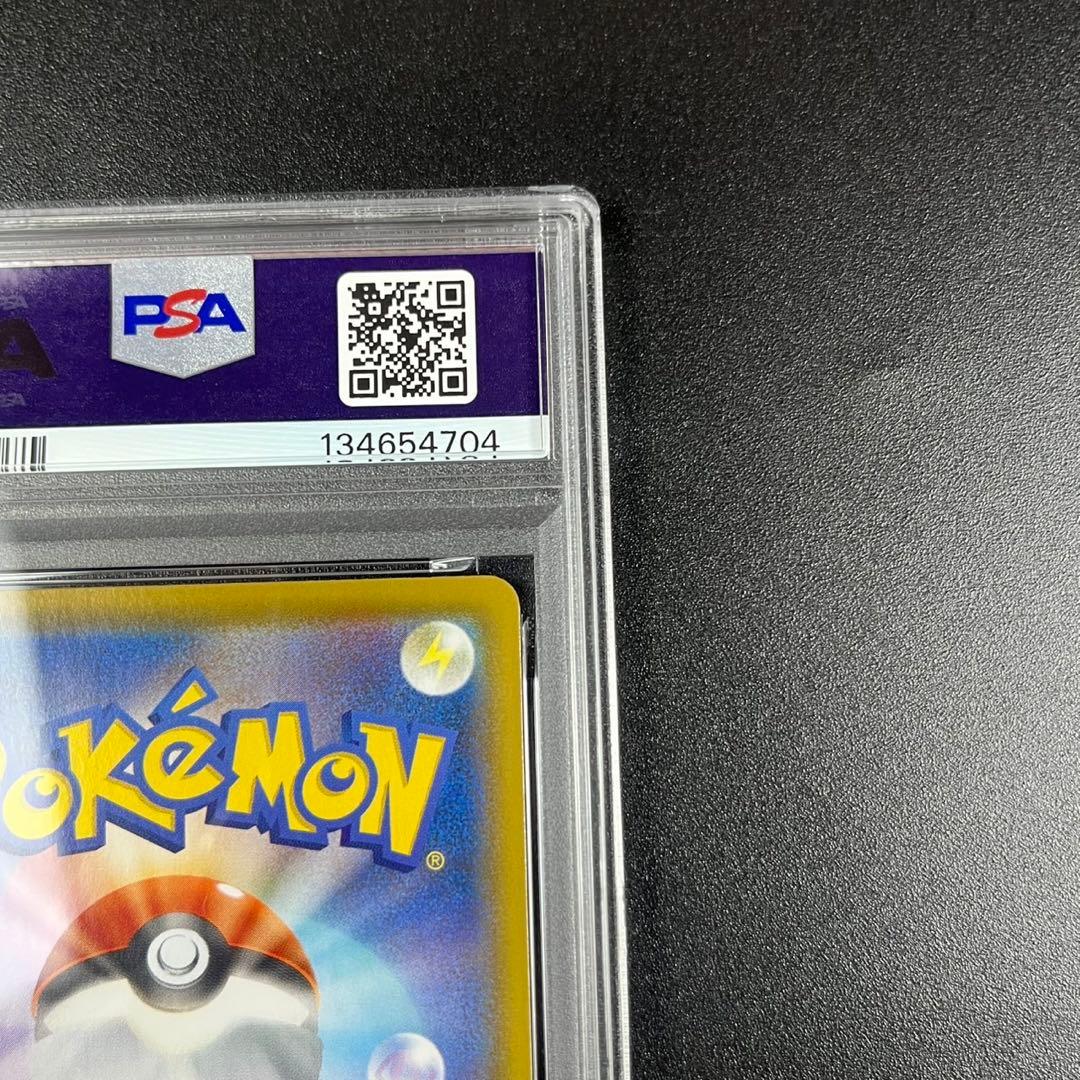 PSA10 そらをとぶピカチュウV RR s8a 023/028 25th