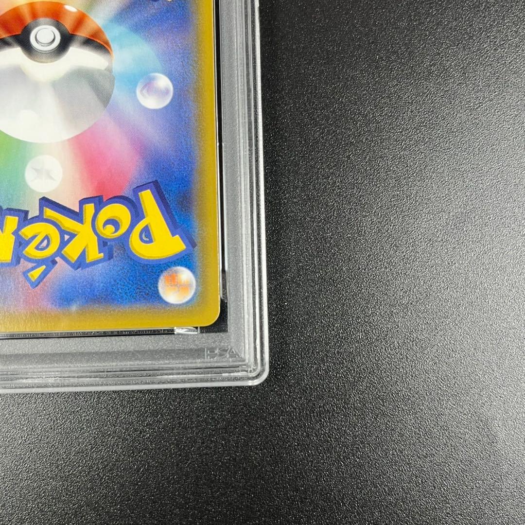 PSA10 そらをとぶピカチュウV RR s8a 023/028 25th