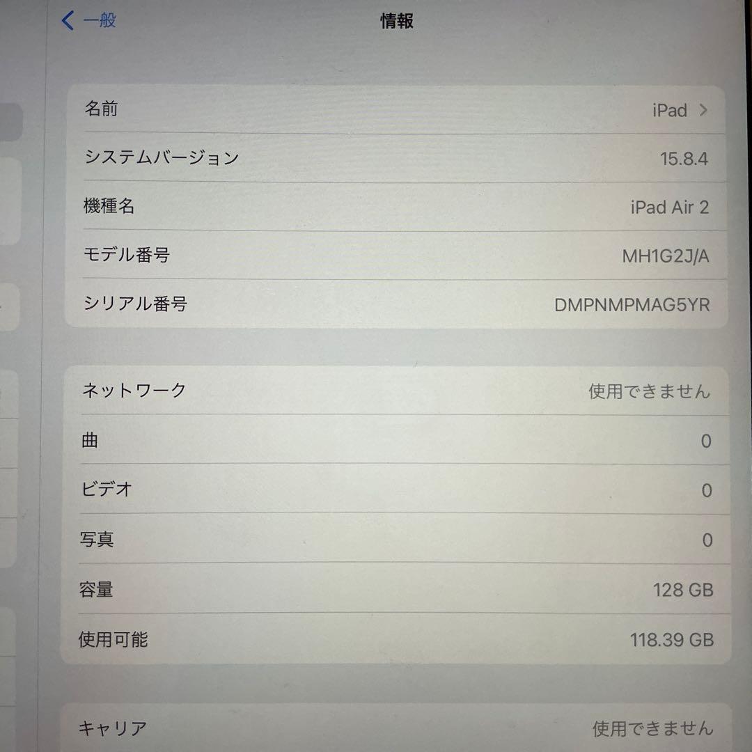 iPad Air2 ゴールド128GB セルラー　MH1G2J/A