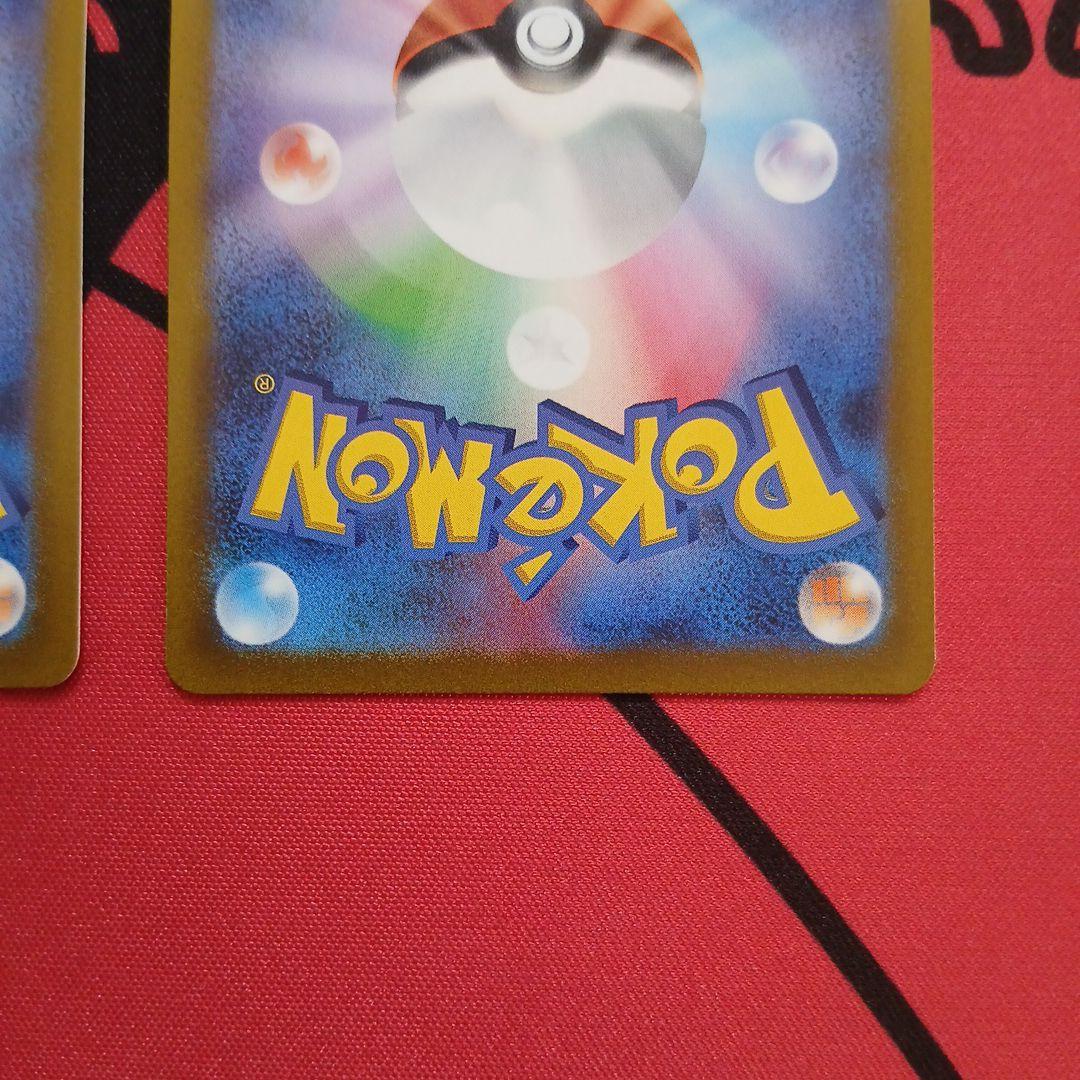 リザードンVSTAR SAR S12a VSTARユニバース 212/172二枚