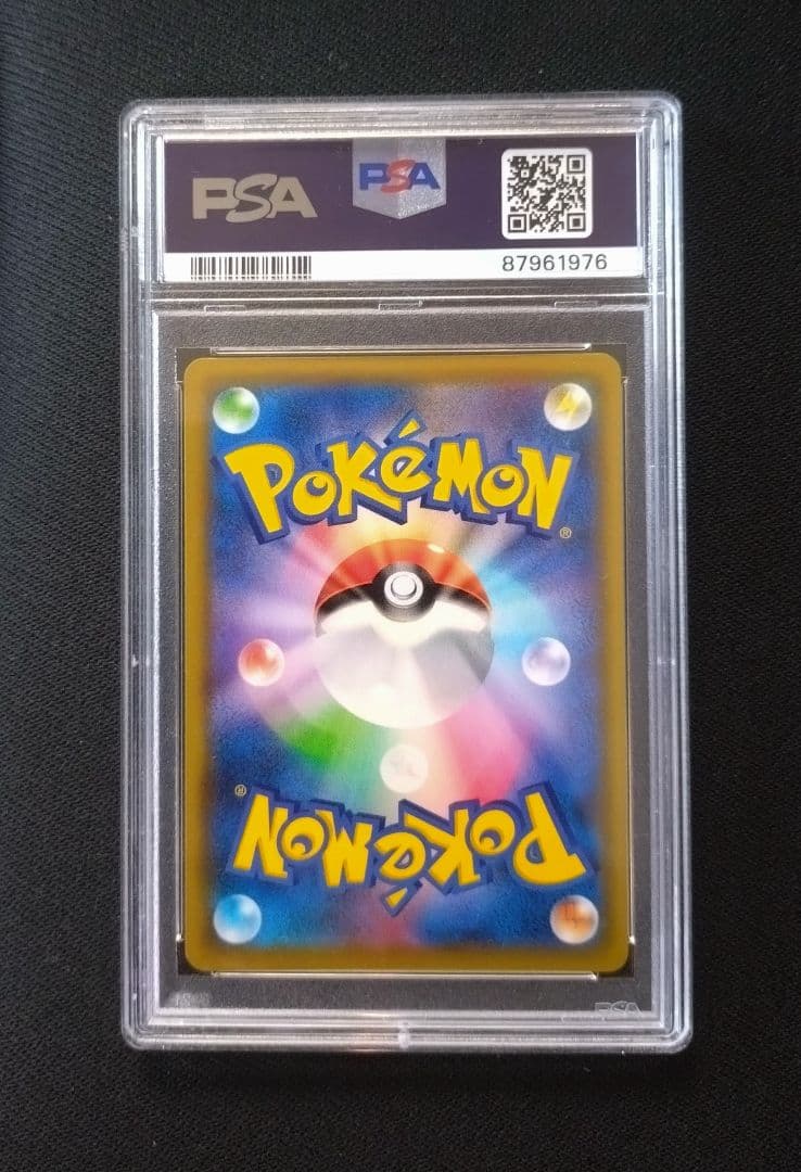 【PSA10】レシラム&リザードンGX UR