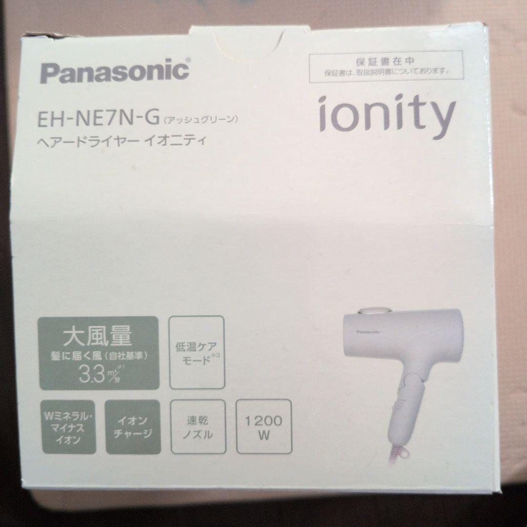 Panasonic EH-NE7N-G ヘアドライヤー　おまけ付き