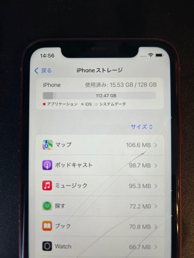 【画面割れ】Apple iPhone11 レッド128GB