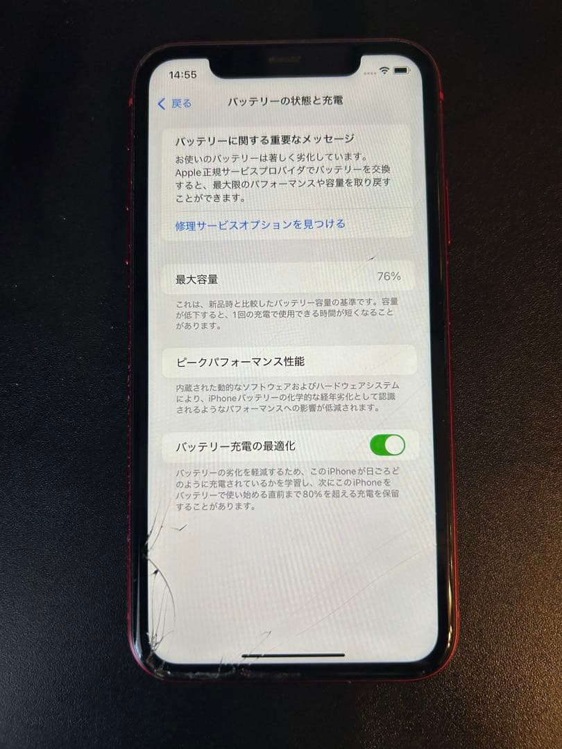 【画面割れ】Apple iPhone11 レッド128GB